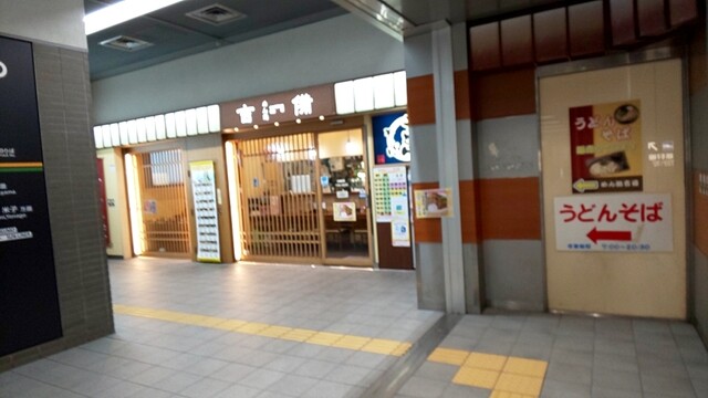 吉備 岡山駅前 うどん 食べログ 吉備 岡山駅前 うどん 食べログ