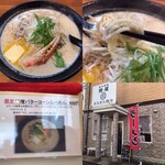 風味絶佳 麺屋まるきた商店 - 