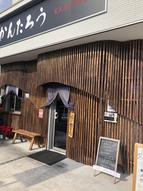 居酒屋 かんたろう 東船橋 居酒屋 食べログ 居酒屋 かんたろう 東船橋 居酒屋 食べログ