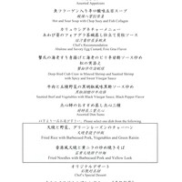 中国料理 カリュウ(ヨコハマ グランド インターコンチネンタル ホテル) - 