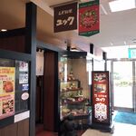 北海道料理ユック - 愛煙家のお店？