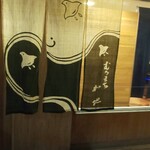 むろまち 加地 - 