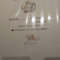 可ん寅 - ランチメニュー