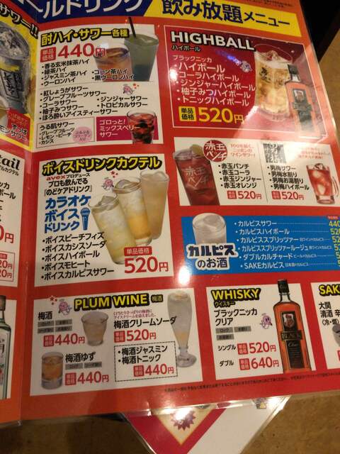 歌広場 駒込 カラオケ パプリカ By た か し 歌広場 駒込店 ウタヒロバ 駒込 その他 食べログ 歌広場 駒込 カラオケ パプリカ By た か し 歌広場 駒込店 ウタヒロバ 駒込 その他 食べログ