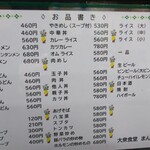 大衆食堂 まんだらや - 