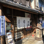 鯖街道 花折 - バス停新葵橋すぐ