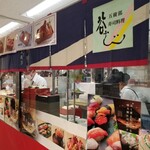 谷ふじ別亭 - 催事出店の様子。