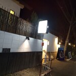 割烹 ひょうたん - 