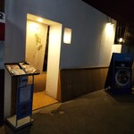 割烹 ひょうたん - 