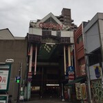 みそだれやきとり かんちゃん - 