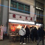 みそだれやきとり かんちゃん - 