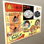 らーめん専門店 ぶぶか - 食べ方