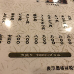 Narita ya - どて丼800円を。