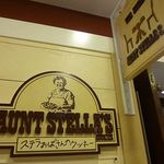 ステラおばさんのクッキー - ステラおばさんのクッキー 神戸住吉Liv店（住吉）