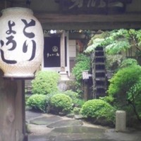うかい鳥山 - 