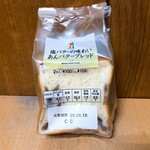 セブンイレブン - 料理写真:塩バターの味わいあんバターブレッド