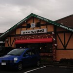 Komeda Kohi Ten - 