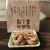 お惣菜のまつおか 髙島屋岡山店