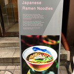 Japanese Ramen Noodle Lab Q - 