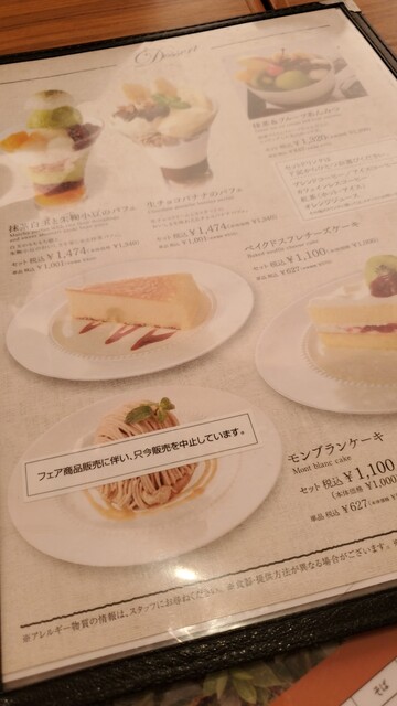 メニュー写真 閉店 Ucc カフェ コンフォート そごう横浜店 Ucc Cafe Confort 横浜 カフェ 食べログ メニュー写真 閉店 Ucc カフェ コンフォート そごう横浜店 Ucc Cafe Confort 横浜 カフェ 食べログ