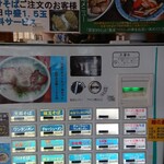 麺屋 悠 - 今日はつけ麺気分だった♪