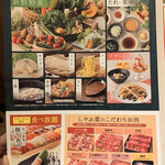 しゃぶ葉 - 食べ放題の詳細