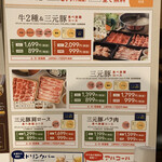 しゃぶ葉 - コースメニュー