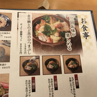 大山鶏と鮮魚 居酒屋 まいか - 