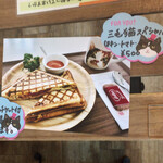 保護猫カフェ Aelu - ホットサンドも美味しそう