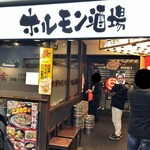 Hakata Gyouzaya Roku Maru San - 店舗外観