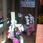 カーヴ田中屋 - 