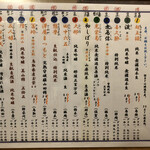 鰻はし本 - 日本酒