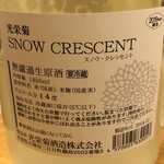 鰻はし本 - 光栄菊