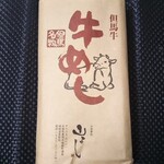 Oshokujidokoro Yamayoshi - 牛めし 1,400円