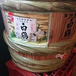 大衆酒場 したぢ屋 - 