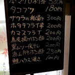 大衆酒場 したぢ屋 - 