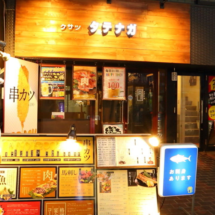 クサツタテナガ