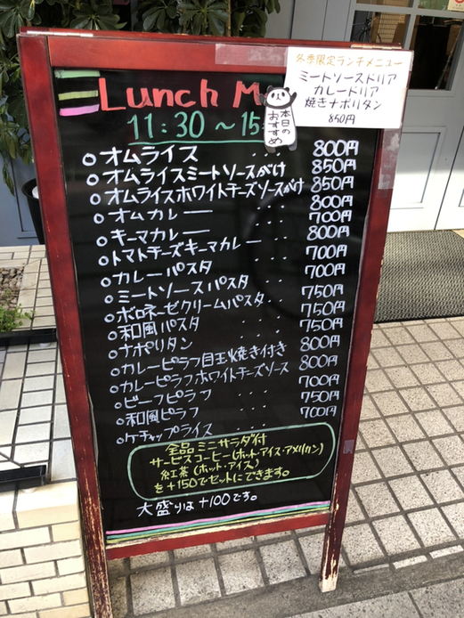 46rossiさんが投稿したカフェドペルシュ（東京/仲御徒町）の口コミ詳細 [食べログ] カフェドペルシュ