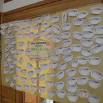 常盤軒 - 駅にある常磐軒へのメッセージ