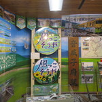 常盤軒 - 駅中の展示