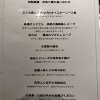 中国薬膳料理 星福 - 