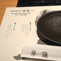 華蓮  大阪心斎橋店 - 