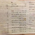 ほ志の - メニュー