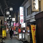 寅屋 - 