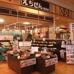 ぱん工房えちぜん - 