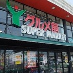 ぱん工房えちぜん - 