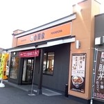 Yoshinoya - 