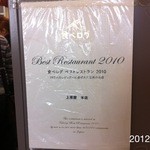 讃岐うどん 上原屋本店 - 2012年3月29日、13:32:22撮影　