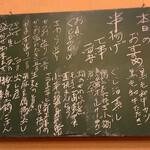 なな治 - メニュー