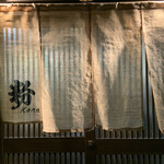 京祇園ねぎ焼 粉 - 